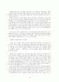 부당노동행위 관련 판례 연구 8페이지