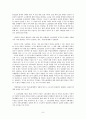 부당노동행위 관련 판례 연구 9페이지