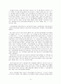 부당노동행위 관련 판례 연구 10페이지
