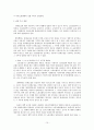 부당노동행위 관련 판례 연구 15페이지