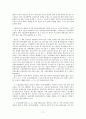 부당노동행위 관련 판례 연구 17페이지