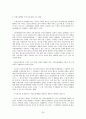 부당노동행위 관련 판례 연구 20페이지