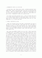 부당해고 구제신청 관련 판례 연구 5페이지