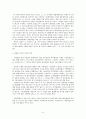 부당해고 구제신청 관련 판례 연구 8페이지