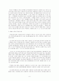 부당해고 구제신청 관련 판례 연구 9페이지