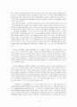 쟁의행위 관련 판례 연구 2페이지