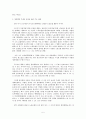 쟁의행위 관련 판례 연구 5페이지