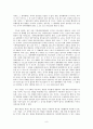 쟁의행위 관련 판례 연구 9페이지