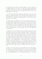 쟁의행위 관련 판례 연구 11페이지