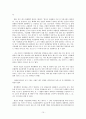 쟁의행위 관련 판례 연구 15페이지