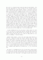 쟁의행위 관련 판례 연구 16페이지