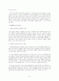 쟁의행위 관련 판례 연구 22페이지