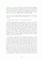 쟁의행위 관련 판례 연구 23페이지