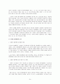 쟁의행위 관련 판례 연구 24페이지