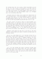 쟁의행위 관련 판례 연구 25페이지