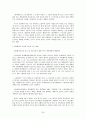 쟁의행위 관련 판례 연구 30페이지