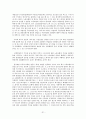 쟁의행위 관련 판례 연구 31페이지