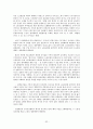 쟁의행위 관련 판례 연구 32페이지