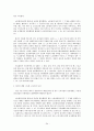 쟁의행위 관련 판례 연구 34페이지