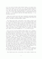 정리해고 관련 판례 연구 7페이지