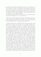 정리해고 관련 판례 연구 9페이지