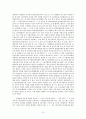 정리해고 관련 판례 연구 13페이지