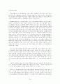 정리해고 관련 판례 연구 16페이지