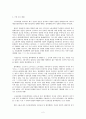 직장점거와 직장폐쇄 관련 판례 연구 2페이지