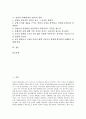 [감상적 독해][감상적 읽기][독해][읽기][감상요소]감상적 독해(감상적 읽기)의 정의, 감상적 독해(감상적 읽기)의 기능, 감상적 독해(감상적 읽기)의 감상요소, 감상적 독해(감상적 읽기)의 전략 분석 2페이지