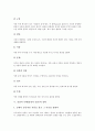 [감상적 독해][감상적 읽기][독해][읽기][감상요소]감상적 독해(감상적 읽기)의 정의, 감상적 독해(감상적 읽기)의 기능, 감상적 독해(감상적 읽기)의 감상요소, 감상적 독해(감상적 읽기)의 전략 분석 5페이지
