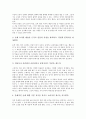 [감상적 독해][감상적 읽기][독해][읽기][감상요소]감상적 독해(감상적 읽기)의 정의, 감상적 독해(감상적 읽기)의 기능, 감상적 독해(감상적 읽기)의 감상요소, 감상적 독해(감상적 읽기)의 전략 분석 6페이지