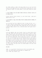 [감상적 독해][감상적 읽기][독해][읽기][감상요소]감상적 독해(감상적 읽기)의 정의, 감상적 독해(감상적 읽기)의 기능, 감상적 독해(감상적 읽기)의 감상요소, 감상적 독해(감상적 읽기)의 전략 분석 7페이지