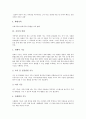 [가족][김씨][가족 의미][가족 유형][가족 역할][김씨 시조][우반동김씨][김유신][김씨열행록]가족의 의미, 가족의 유형, 가족의 역할, 김씨의 시조, 김씨와 우반동김씨, 김씨와 김유신, 김씨와 김씨열행록 분석 4페이지