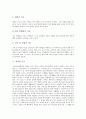 [가족][김씨][가족 의미][가족 유형][가족 역할][김씨 시조][우반동김씨][김유신][김씨열행록]가족의 의미, 가족의 유형, 가족의 역할, 김씨의 시조, 김씨와 우반동김씨, 김씨와 김유신, 김씨와 김씨열행록 분석 5페이지