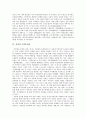 [가족][김씨][가족 의미][가족 유형][가족 역할][김씨 시조][우반동김씨][김유신][김씨열행록]가족의 의미, 가족의 유형, 가족의 역할, 김씨의 시조, 김씨와 우반동김씨, 김씨와 김유신, 김씨와 김씨열행록 분석 6페이지