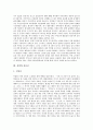[가족][김씨][가족 의미][가족 유형][가족 역할][김씨 시조][우반동김씨][김유신][김씨열행록]가족의 의미, 가족의 유형, 가족의 역할, 김씨의 시조, 김씨와 우반동김씨, 김씨와 김유신, 김씨와 김씨열행록 분석 7페이지