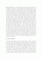 [가족][김씨][가족 의미][가족 유형][가족 역할][김씨 시조][우반동김씨][김유신][김씨열행록]가족의 의미, 가족의 유형, 가족의 역할, 김씨의 시조, 김씨와 우반동김씨, 김씨와 김유신, 김씨와 김씨열행록 분석 10페이지