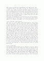 고등교육(대학교육)의 목적, 기능변화, 고등교육(대학교육)의 확대, 대학정원정책, 고등교육(대학교육)의 사립대학, 중국고등교육(중국대학교육), 향후 고등교육(대학교육) 발전 방안, 고등교육(대학교육) 시사점 3페이지