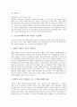 고등교육(대학교육)의 목적, 기능변화, 고등교육(대학교육)의 확대, 대학정원정책, 고등교육(대학교육)의 사립대학, 중국고등교육(중국대학교육), 향후 고등교육(대학교육) 발전 방안, 고등교육(대학교육) 시사점 4페이지