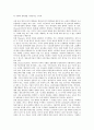 고등교육(대학교육)의 목적, 기능변화, 고등교육(대학교육)의 확대, 대학정원정책, 고등교육(대학교육)의 사립대학, 중국고등교육(중국대학교육), 향후 고등교육(대학교육) 발전 방안, 고등교육(대학교육) 시사점 5페이지