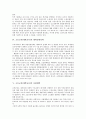 고등교육(대학교육)의 목적, 기능변화, 고등교육(대학교육)의 확대, 대학정원정책, 고등교육(대학교육)의 사립대학, 중국고등교육(중국대학교육), 향후 고등교육(대학교육) 발전 방안, 고등교육(대학교육) 시사점 7페이지