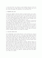 고등교육(대학교육)의 목적, 기능변화, 고등교육(대학교육)의 확대, 대학정원정책, 고등교육(대학교육)의 사립대학, 중국고등교육(중국대학교육), 향후 고등교육(대학교육) 발전 방안, 고등교육(대학교육) 시사점 9페이지