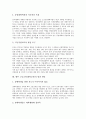 고등교육(대학교육)의 목적, 기능변화, 고등교육(대학교육)의 확대, 대학정원정책, 고등교육(대학교육)의 사립대학, 중국고등교육(중국대학교육), 향후 고등교육(대학교육) 발전 방안, 고등교육(대학교육) 시사점 10페이지