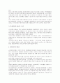 [경기도 여주][경기도][여주][경기도 여주 민속놀이]경기도 여주의 민속놀이, 경기도 여주의 향토사학습, 경기도 여주의 세종대왕영릉, 경기도 여주의 명성황후 기념관, 향후 경기도 여주의 발전방안 분석 7페이지