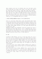 고등교육(대학교육)의 의미, 고등교육(대학교육)의 기회, 고등교육(대학교육) 수요, 고등교육(대학교육) 기관, 고등교육(대학교육) 보편화, 고등교육(대학교육)과 고등교육제도, 고등교육(대학교육)과 대학교육제도 7페이지