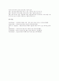 고등교육(대학교육)의 의미, 고등교육(대학교육)의 기회, 고등교육(대학교육) 수요, 고등교육(대학교육) 기관, 고등교육(대학교육) 보편화, 고등교육(대학교육)과 고등교육제도, 고등교육(대학교육)과 대학교육제도 8페이지