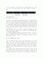고등교육(대학교육)의 체계, 시장구조, 고등교육(대학교육)의 수익, 고등교육(대학교육)의 국제화와 전문직, 고등교육(대학교육) 대학재구조화, 고등교육(대학교육) 미국학생정원정책, 고등교육(대학교육) 영국 사례 4페이지