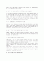 고등교육(대학교육)의 체계, 시장구조, 고등교육(대학교육)의 수익, 고등교육(대학교육)의 국제화와 전문직, 고등교육(대학교육) 대학재구조화, 고등교육(대학교육) 미국학생정원정책, 고등교육(대학교육) 영국 사례 7페이지