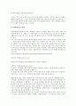 고등교육(대학교육)의 체계, 시장구조, 고등교육(대학교육)의 수익, 고등교육(대학교육)의 국제화와 전문직, 고등교육(대학교육) 대학재구조화, 고등교육(대학교육) 미국학생정원정책, 고등교육(대학교육) 영국 사례 12페이지