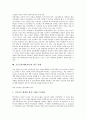 고등교육(대학교육)의 체계, 시장구조, 고등교육(대학교육)의 수익, 고등교육(대학교육)의 국제화와 전문직, 고등교육(대학교육) 대학재구조화, 고등교육(대학교육) 미국학생정원정책, 고등교육(대학교육) 영국 사례 13페이지